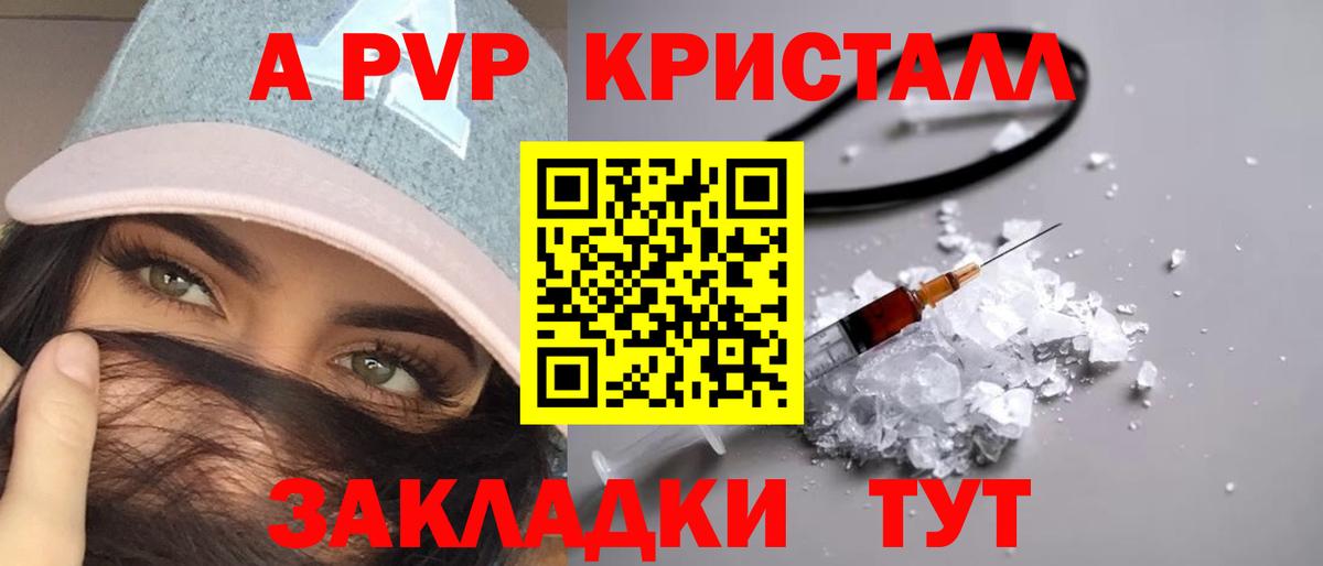 Альфа ПВП СК КРИС Менделеевск