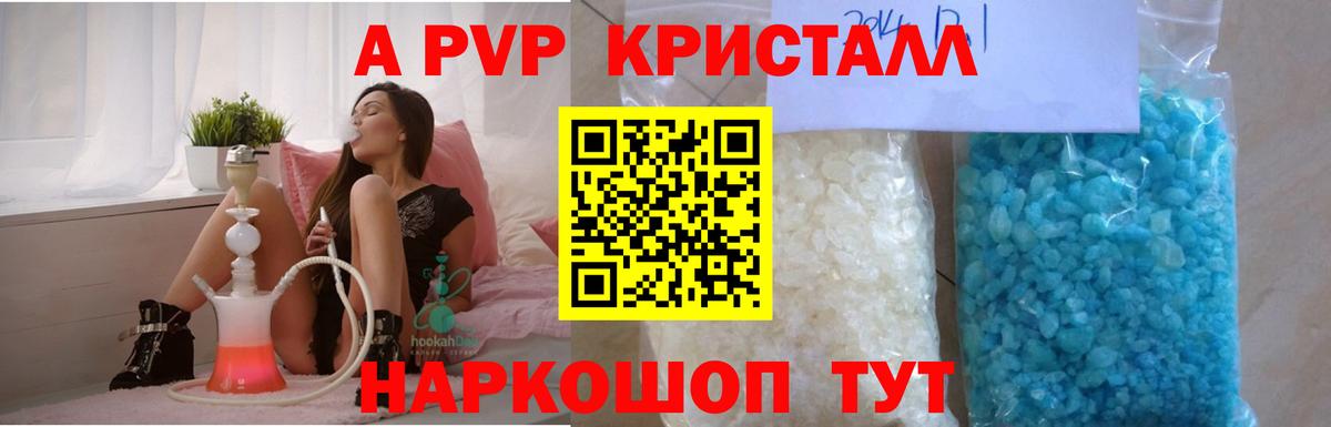 APVP СК  Вход с VPN  Менделеевск  Alpha PVP СК КРИС 