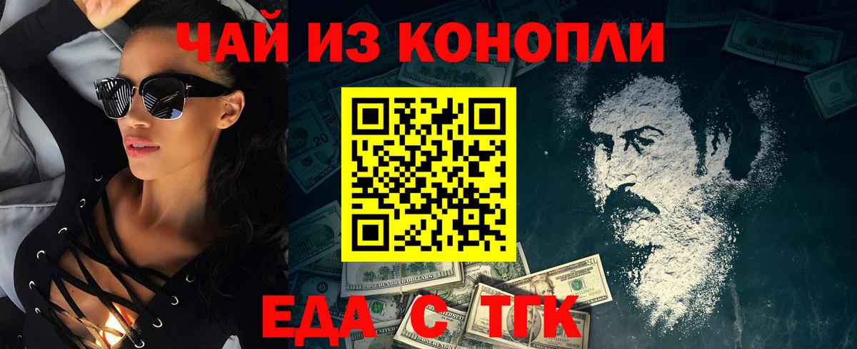 Canna-Cookies конопля  Вход с VPN  Менделеевск 