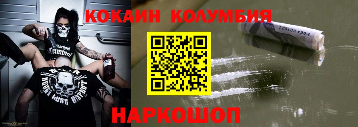 Кокаин 98% Менделеевск