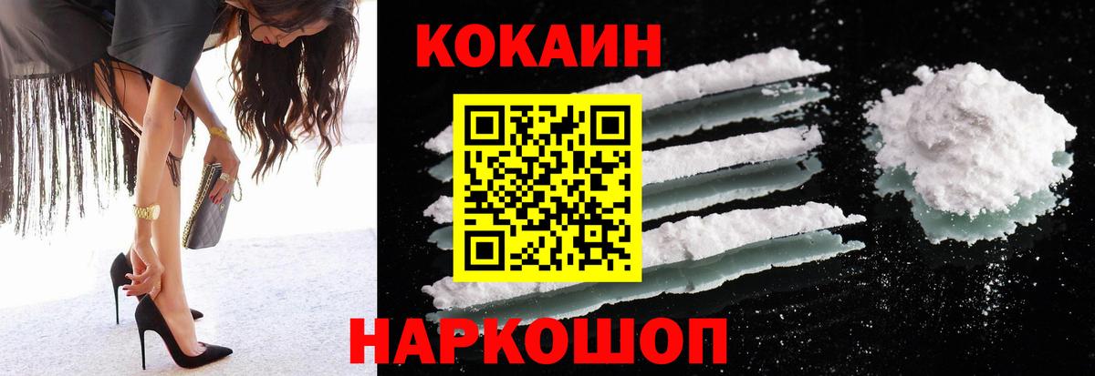 Менделеевск  КОКАИН Колумбийский  Вход с VPN 