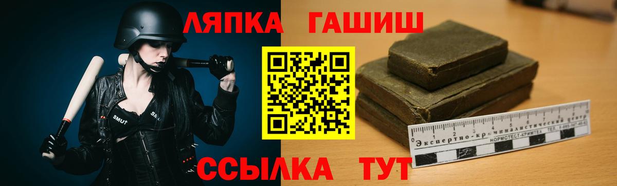ГАШИШ AMNESIA HAZE  Вход с VPN  ГАШ  Менделеевск 