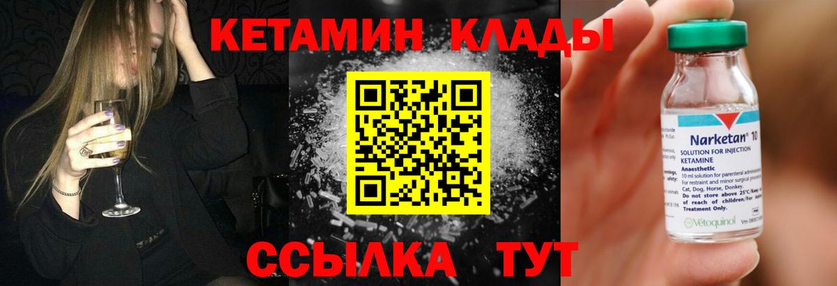 Кетамин VHQ  ОМГ ОМГ рабочий сайт  Вход с VPN  Менделеевск  Кетамин ketamine 