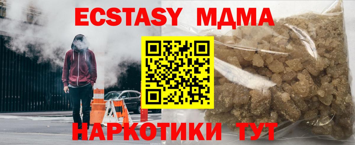 Менделеевск  MDMA кристаллы  Вход с VPN  MDMA Molly 