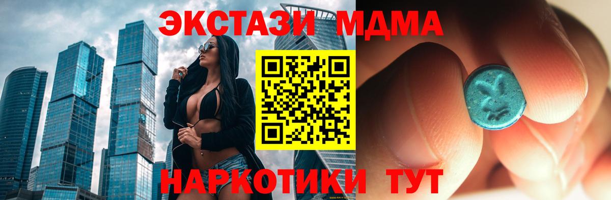 MDMA Molly Менделеевск