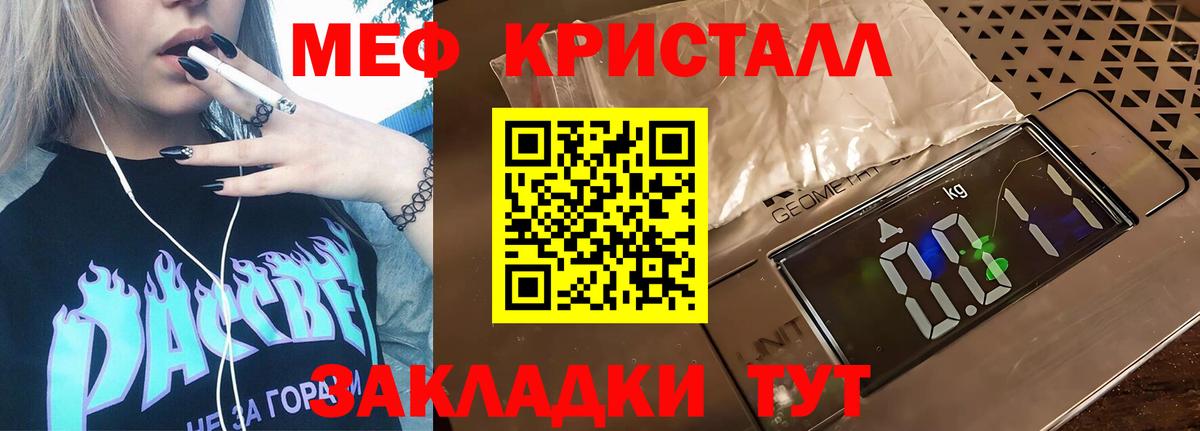 Мефедрон мука Менделеевск