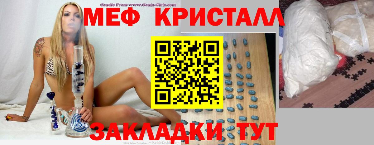 МЯУ-МЯУ 4 MMC  Мефедрон  Менделеевск  МЯУ-МЯУ  МЕФ мяу мяу  Вход с VPN 