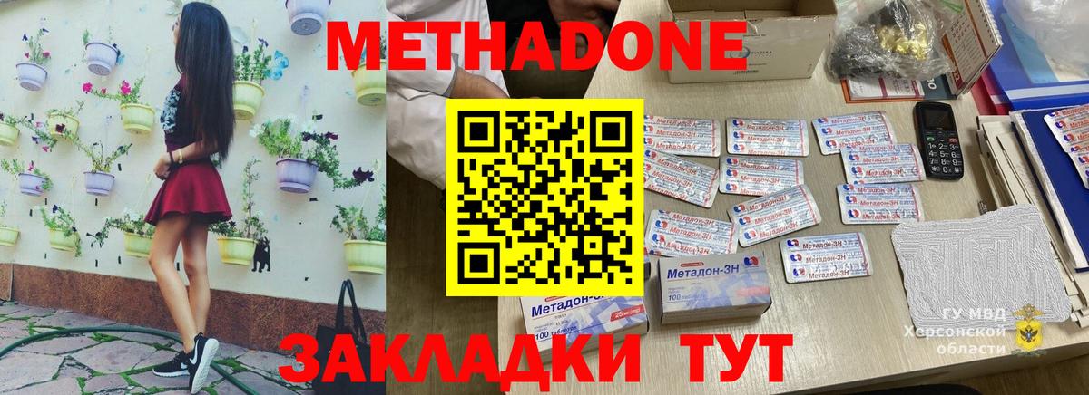 МЕТАДОН белоснежный  Вход с VPN  Менделеевск 