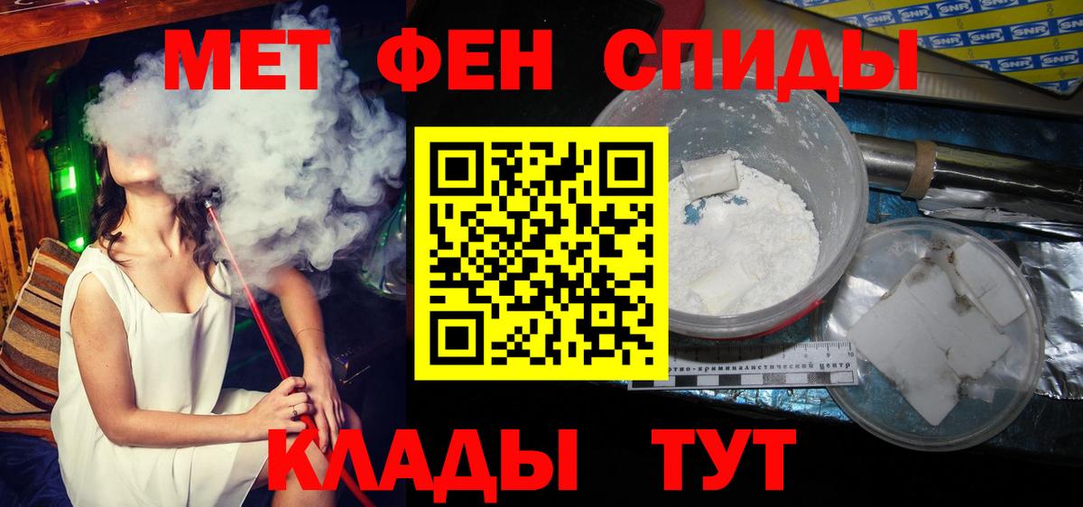 Менделеевск  Метамфетамин пудра  Вход с VPN 