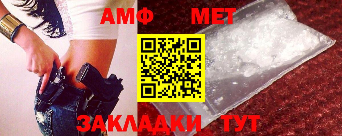 МЕТАМФЕТАМИН кристалл Менделеевск