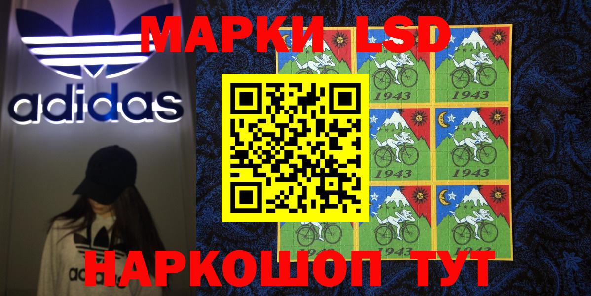 Марки NBOMe 1,5мг  Вход с VPN  Менделеевск 