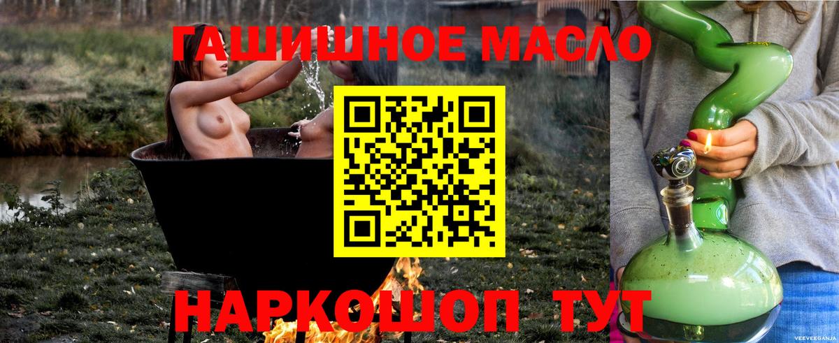 Дистиллят ТГК вейп Менделеевск