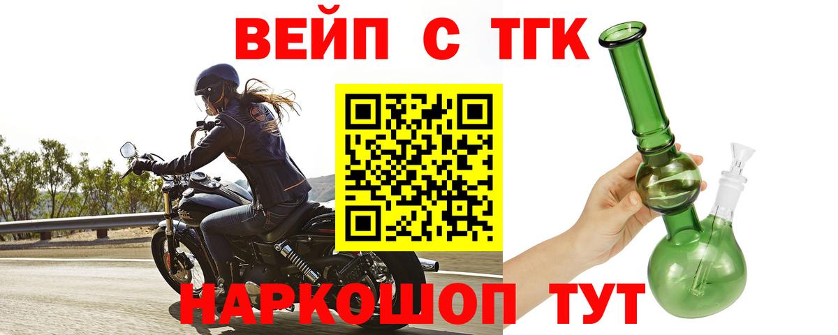 Дистиллят ТГК концентрат  Вход с VPN  Менделеевск  ТГК концентрат 